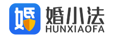 婚姻咨询-婚小法